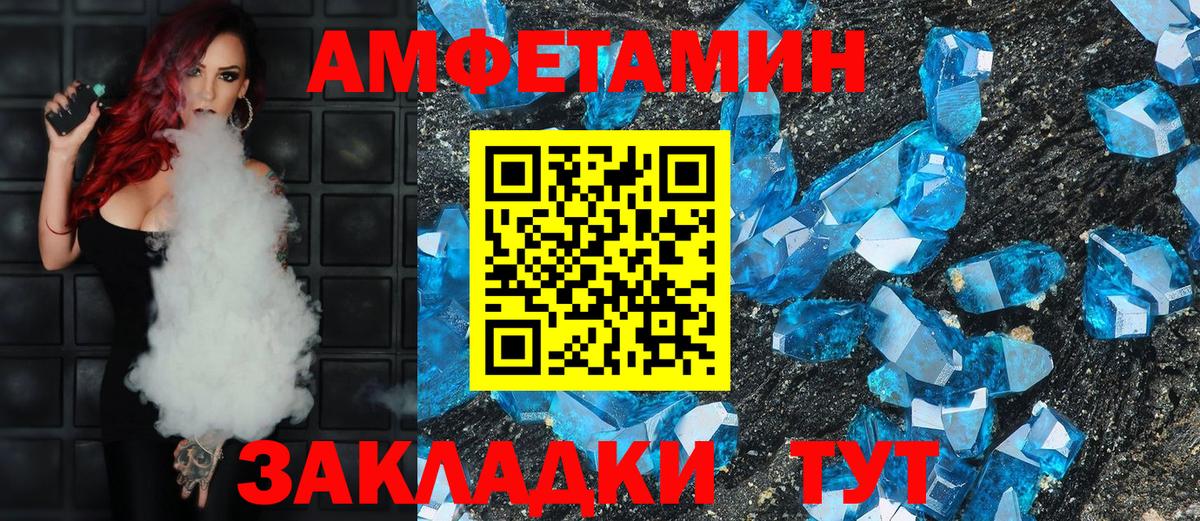 АМФЕТАМИН 97% Первоуральск
