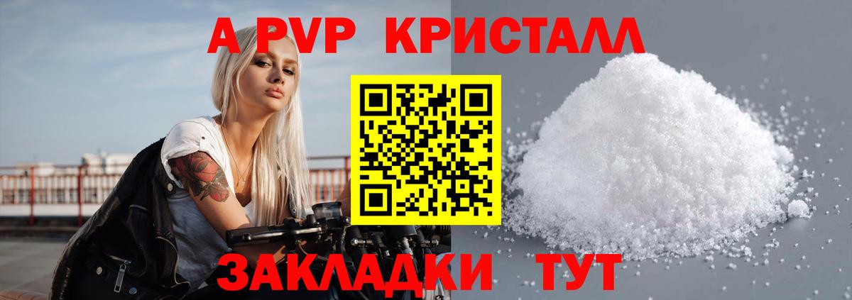 где найти   Вход с VPN  Первоуральск  Alfa_PVP кристаллы  Альфа ПВП VHQ 