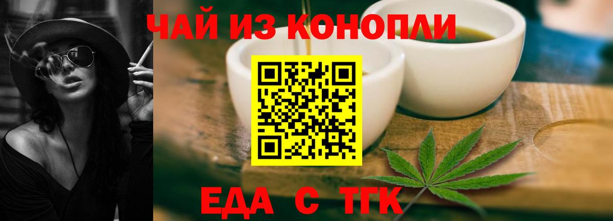 Первоуральск  Canna-Cookies конопля  Вход с VPN 