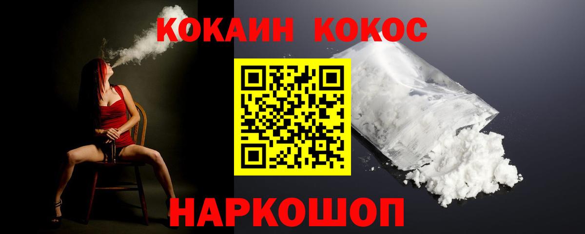 Cocaine VHQ  COCAIN  Кокаин 98%  Первоуральск  Вход с VPN 