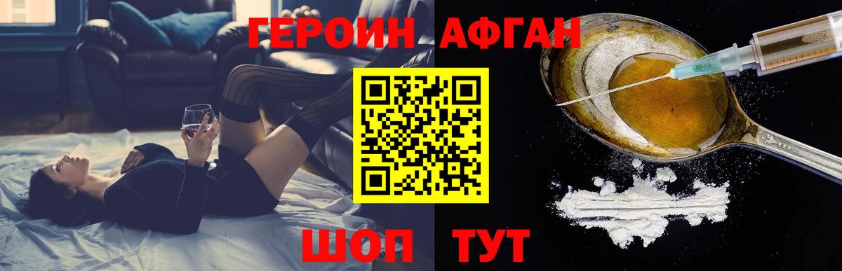 ГЕРОИН герыч  Героин  Первоуральск  Вход с VPN 