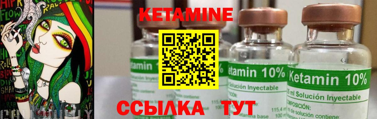 Кетамин ketamine  Вход с VPN  blacksprut   Первоуральск 