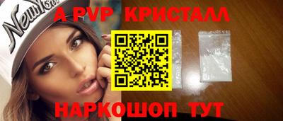 спайс Мариинск