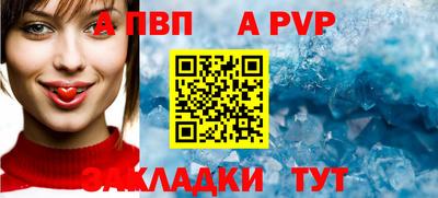 a pvp Малгобек