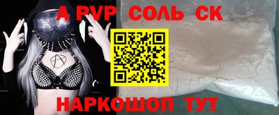 спайс Мариинск