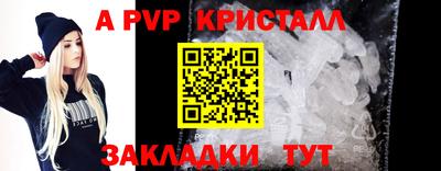 спайс Мариинск