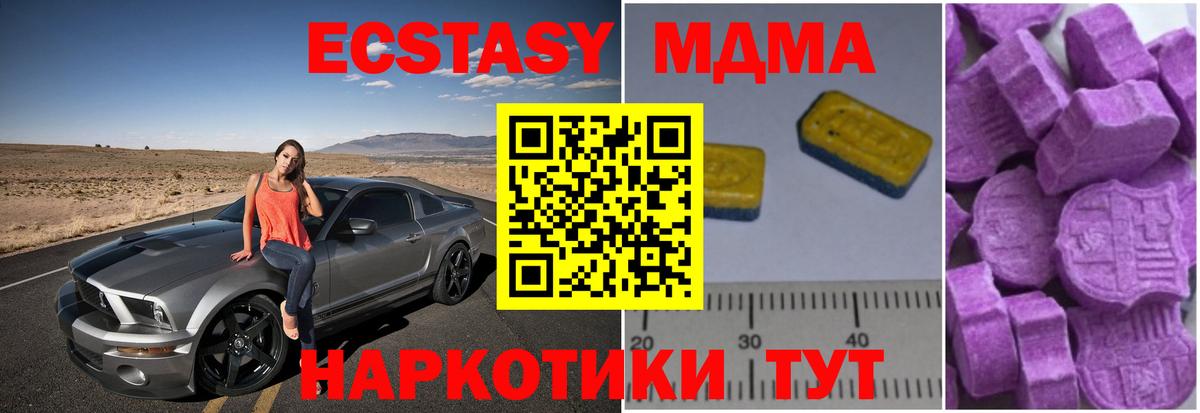 MDMA Molly  MDMA VHQ  Первоуральск  Вход с VPN 