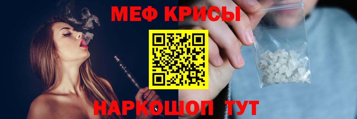 Мефедрон  МЯУ-МЯУ VHQ  Вход с VPN  Мефедрон кристаллы  Первоуральск  Мефедрон 