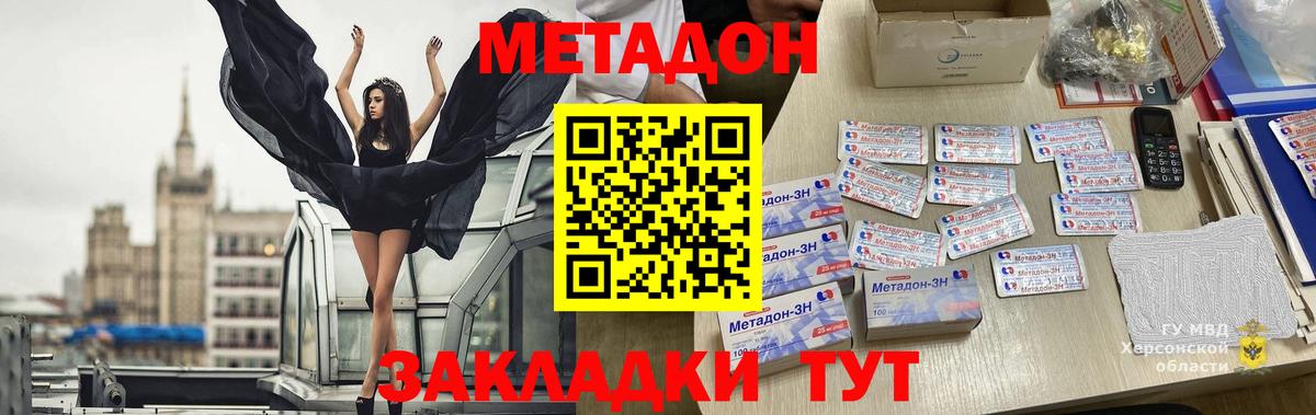 Метадон кристалл  Вход с VPN  Первоуральск  Метадон мёд 
