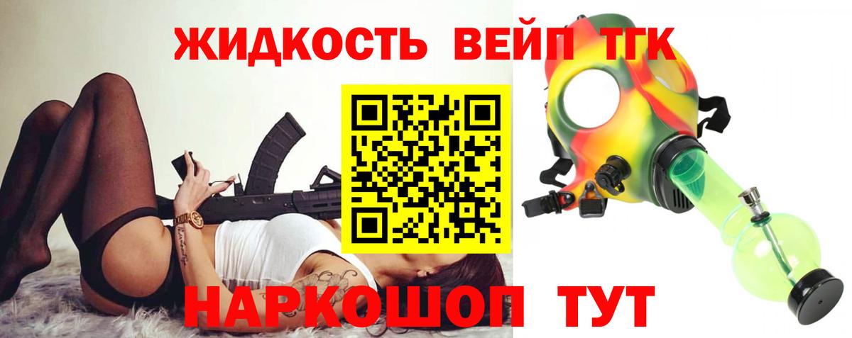ТГК концентрат  Дистиллят ТГК гашишное масло  Вход с VPN  Первоуральск 